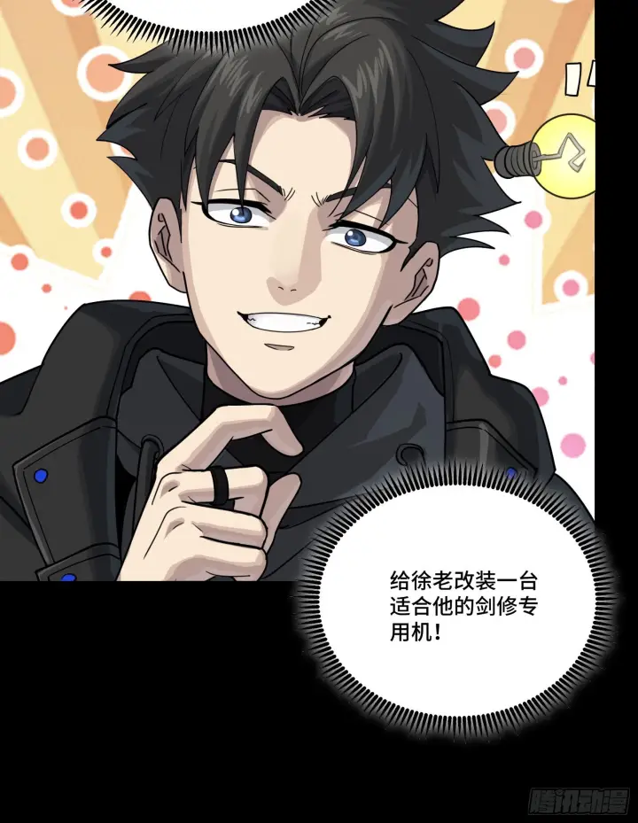 《星甲魂将传》291 御剑斩群魔图24