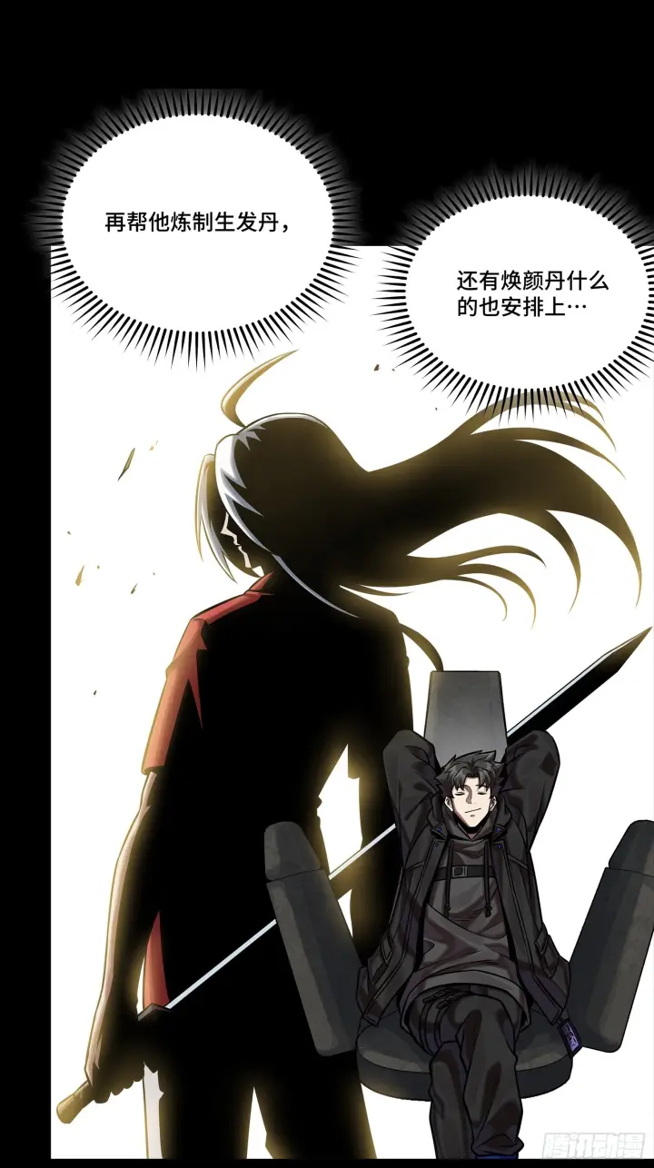 《星甲魂将传》291 御剑斩群魔图25