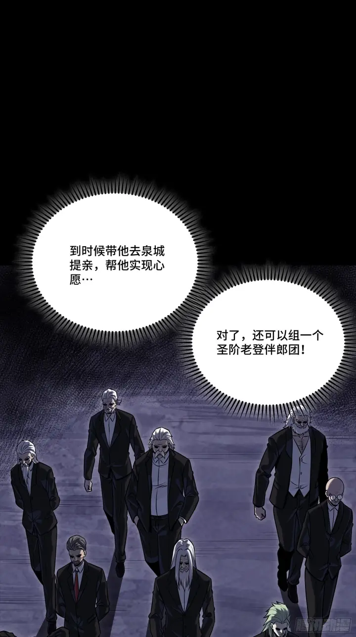《星甲魂将传》291 御剑斩群魔图26
