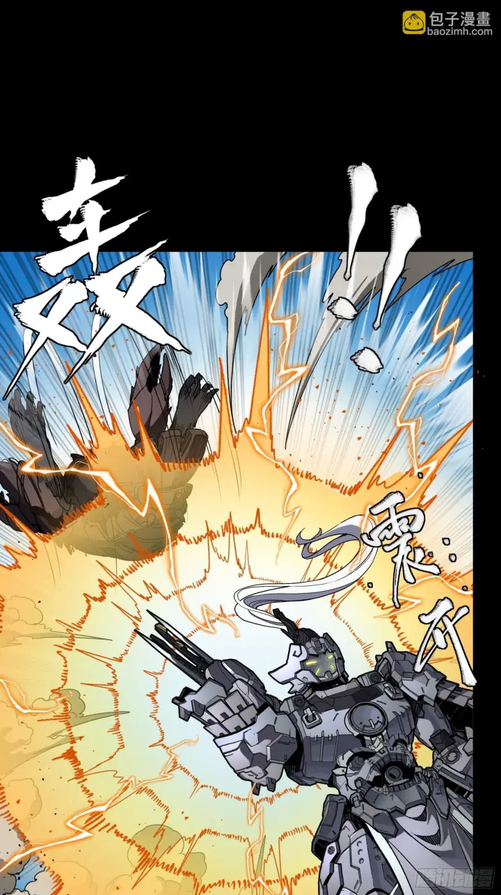 《星甲魂将传》291 御剑斩群魔图39