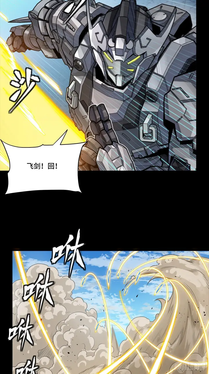 《星甲魂将传》291 御剑斩群魔图51