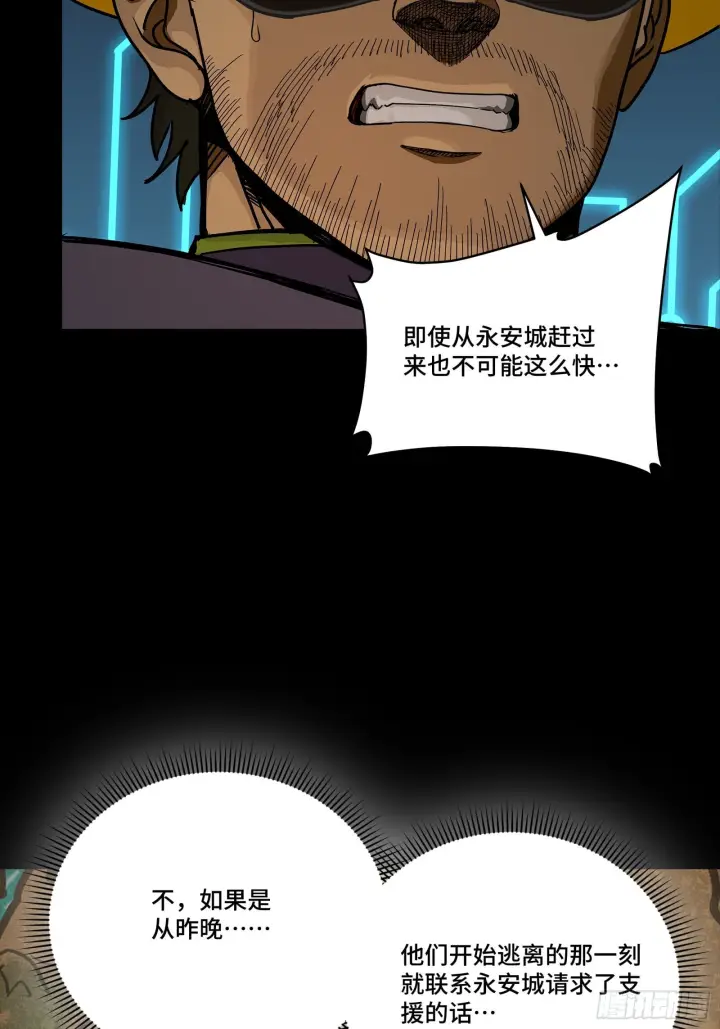 《星甲魂将传》291 御剑斩群魔图6