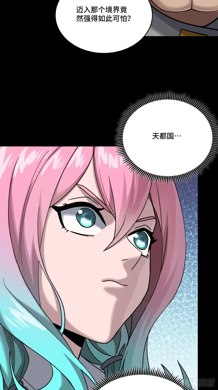 《星甲魂将传》291 御剑斩群魔图62