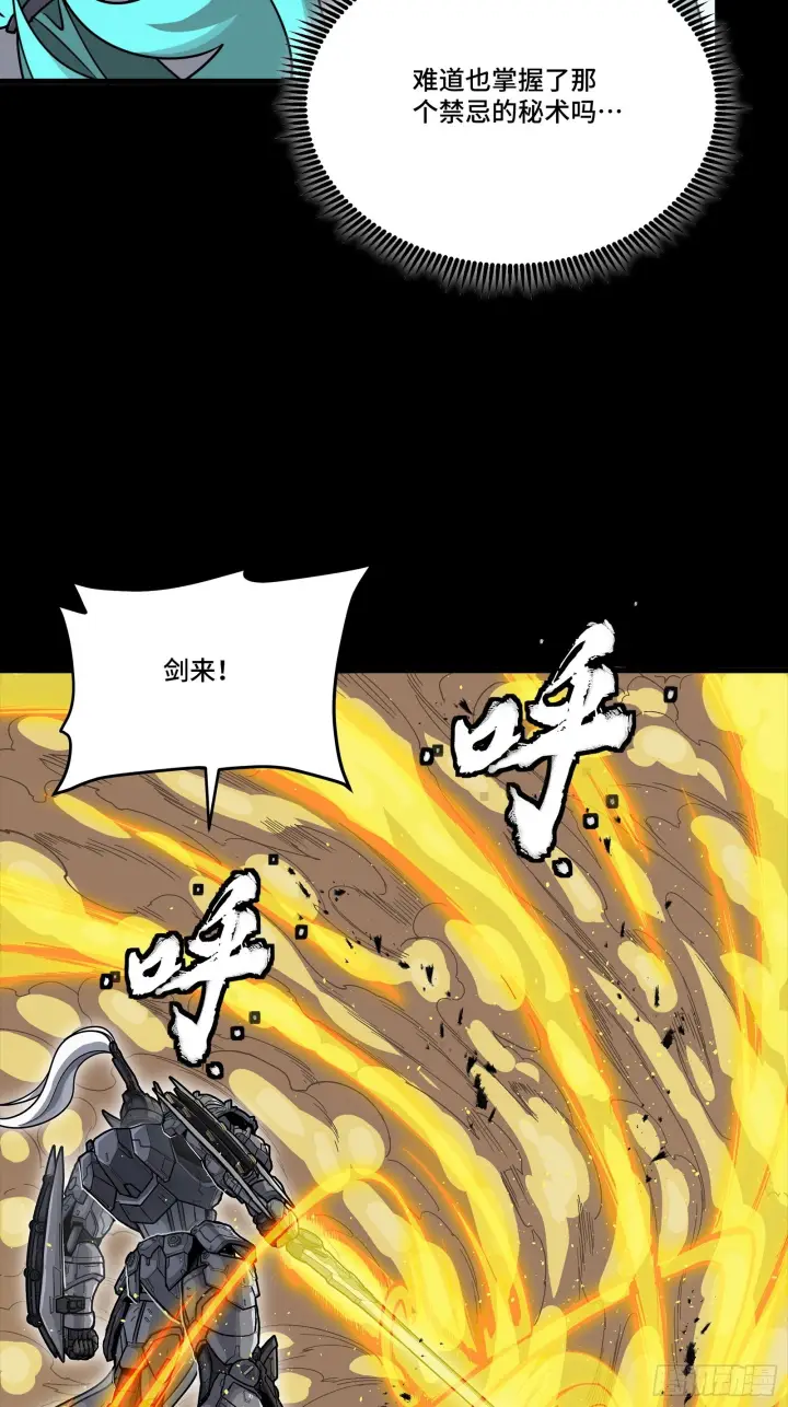 《星甲魂将传》291 御剑斩群魔图63