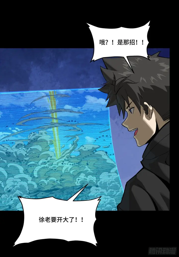 《星甲魂将传》291 御剑斩群魔图68