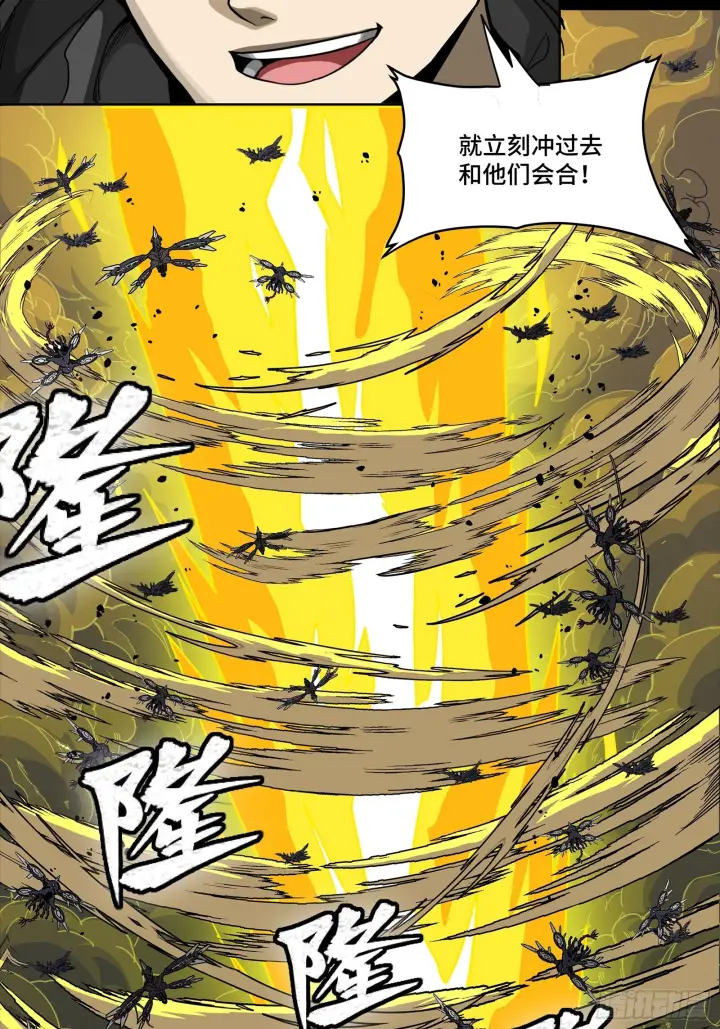 《星甲魂将传》291 御剑斩群魔图73