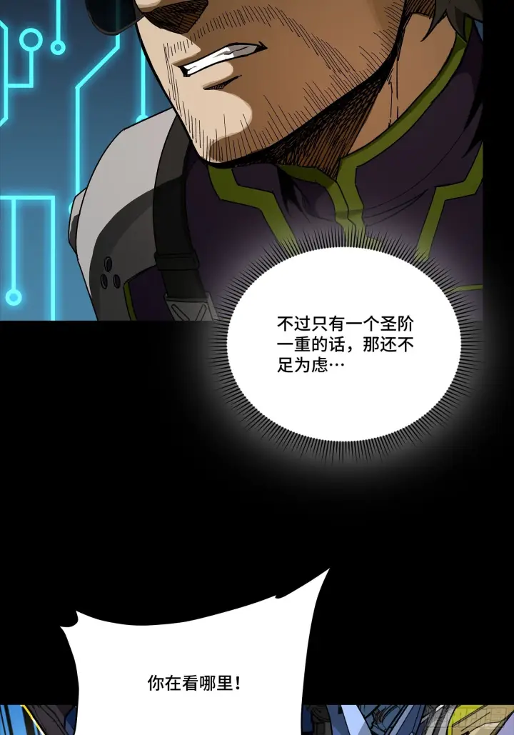 《星甲魂将传》291 御剑斩群魔图9