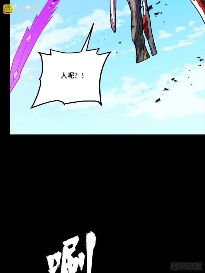 《星甲魂将传》292 飞剑齐发铛铛铛图106