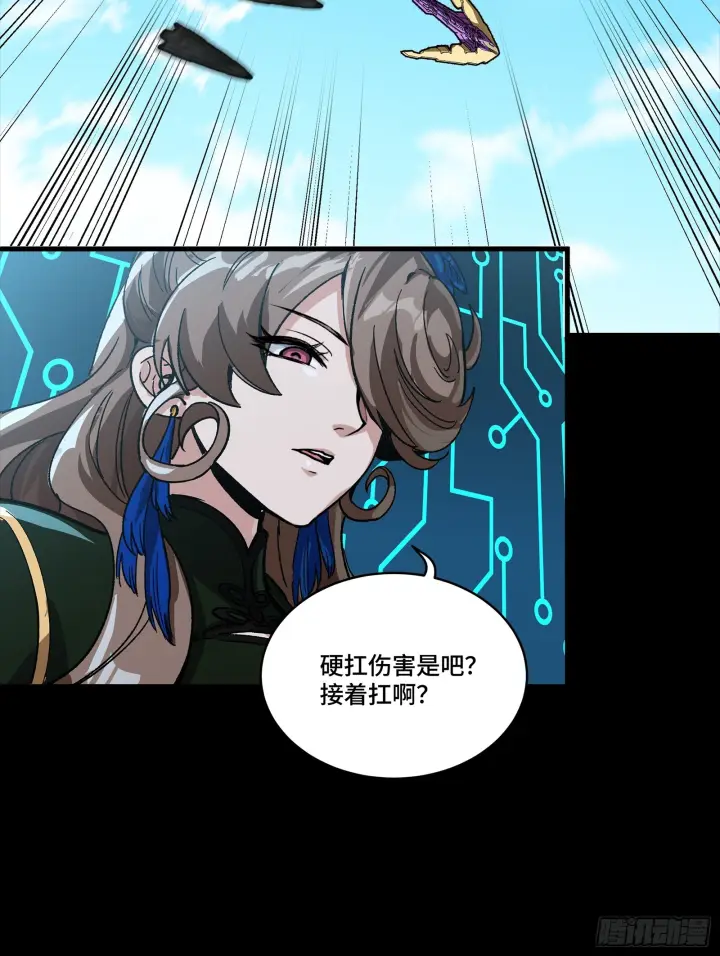 《星甲魂将传》292 飞剑齐发铛铛铛图112