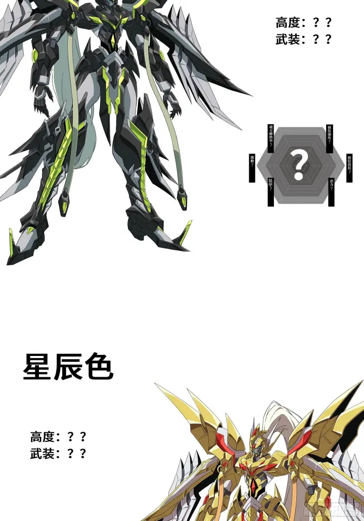 《星甲魂将传》292 飞剑齐发铛铛铛图121