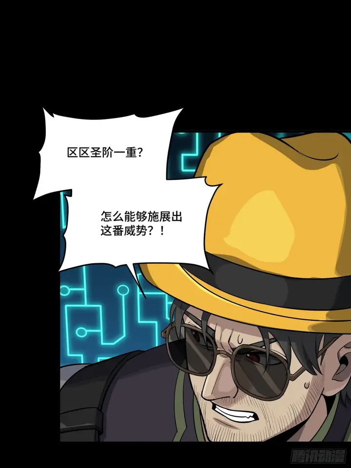 《星甲魂将传》292 飞剑齐发铛铛铛图13