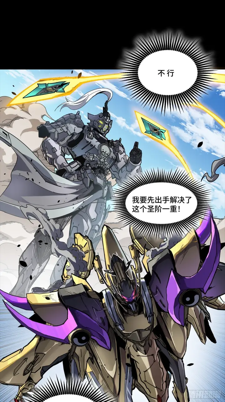《星甲魂将传》292 飞剑齐发铛铛铛图38
