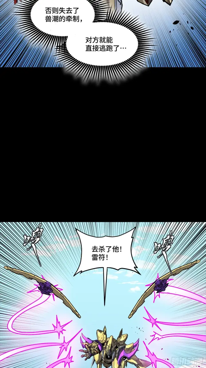 《星甲魂将传》292 飞剑齐发铛铛铛图39