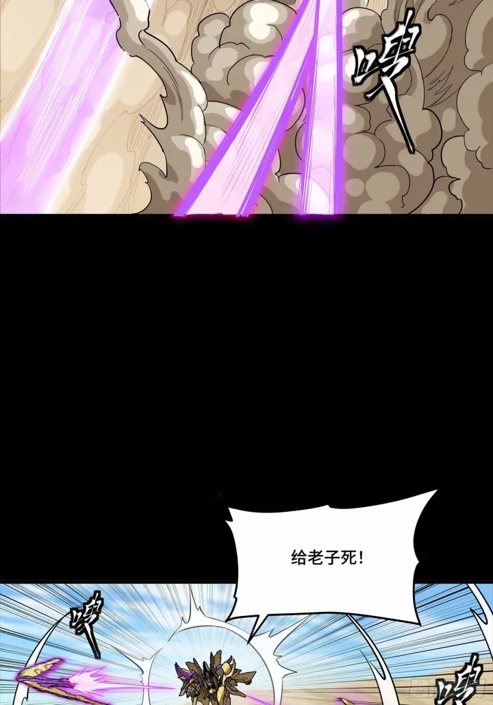 《星甲魂将传》292 飞剑齐发铛铛铛图64