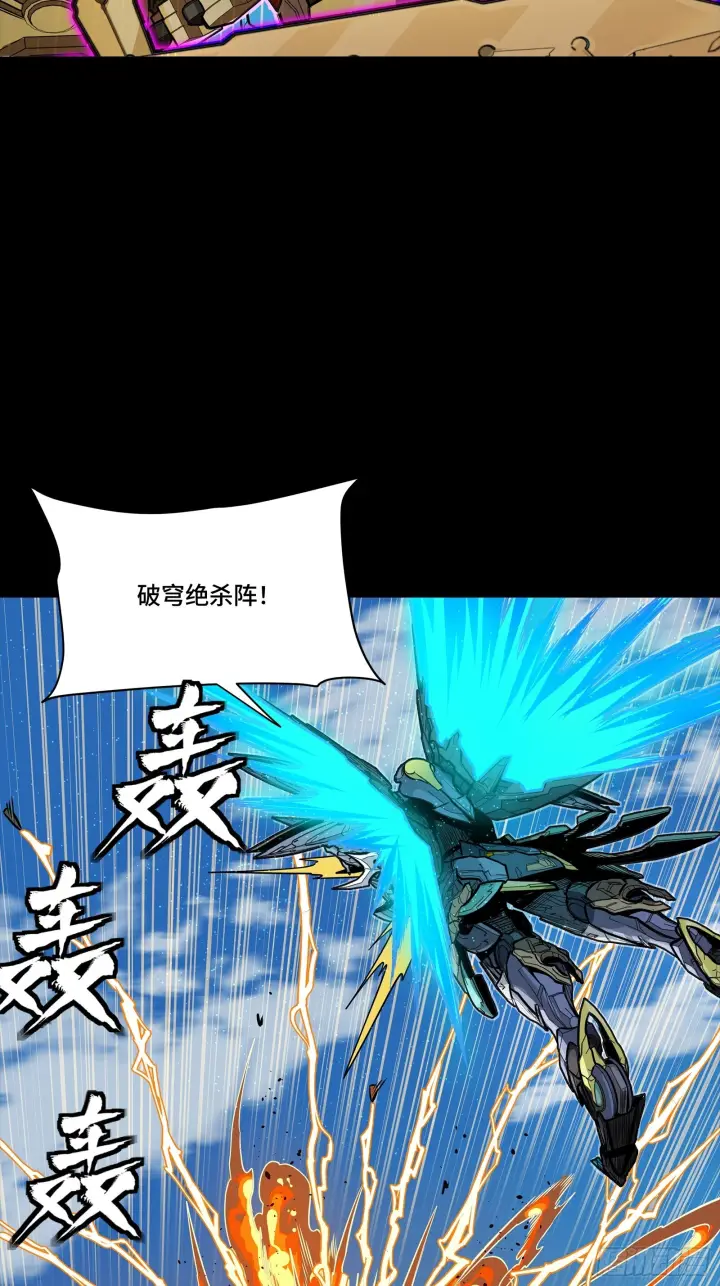 《星甲魂将传》292 飞剑齐发铛铛铛图78