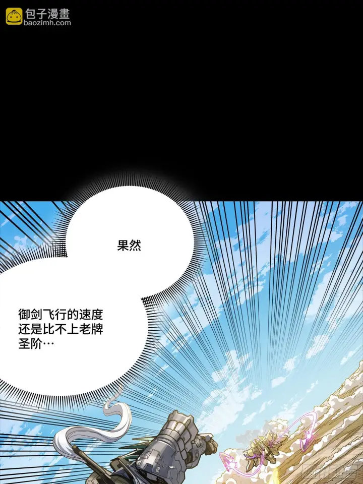 《星甲魂将传》292 飞剑齐发铛铛铛图88