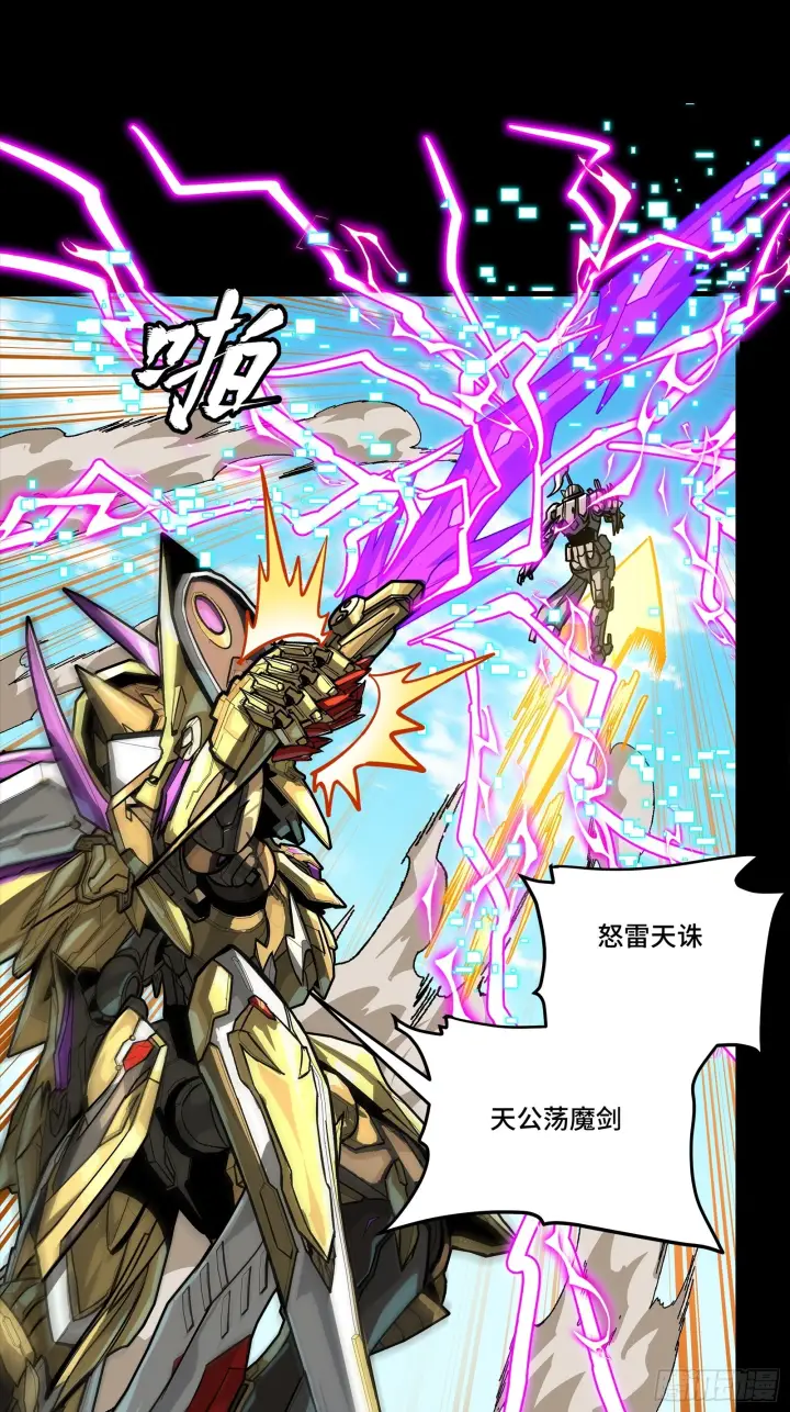 《星甲魂将传》292 飞剑齐发铛铛铛图91