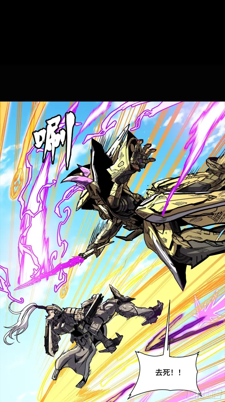 《星甲魂将传》292 飞剑齐发铛铛铛图98