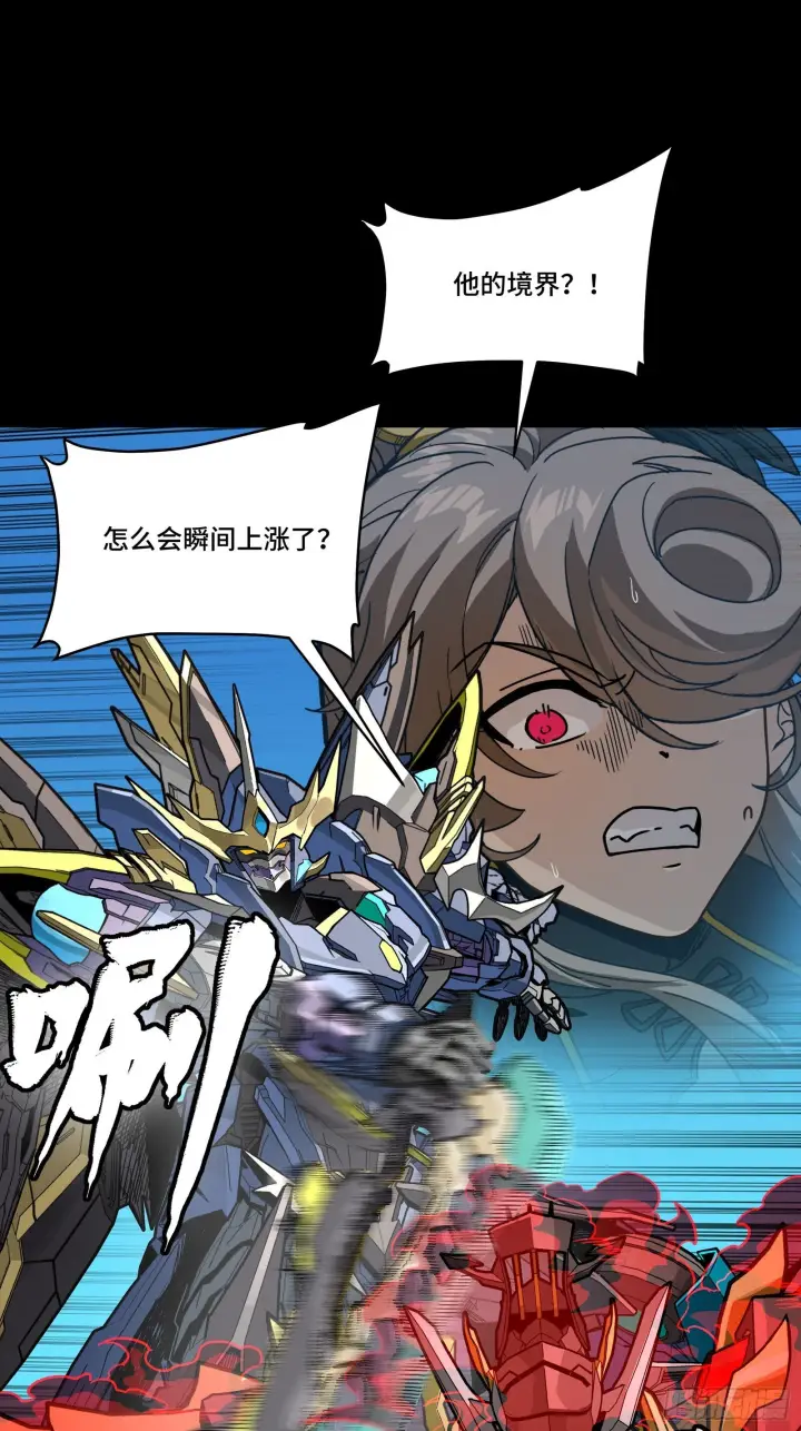 《星甲魂将传》293 暴走的张角图20