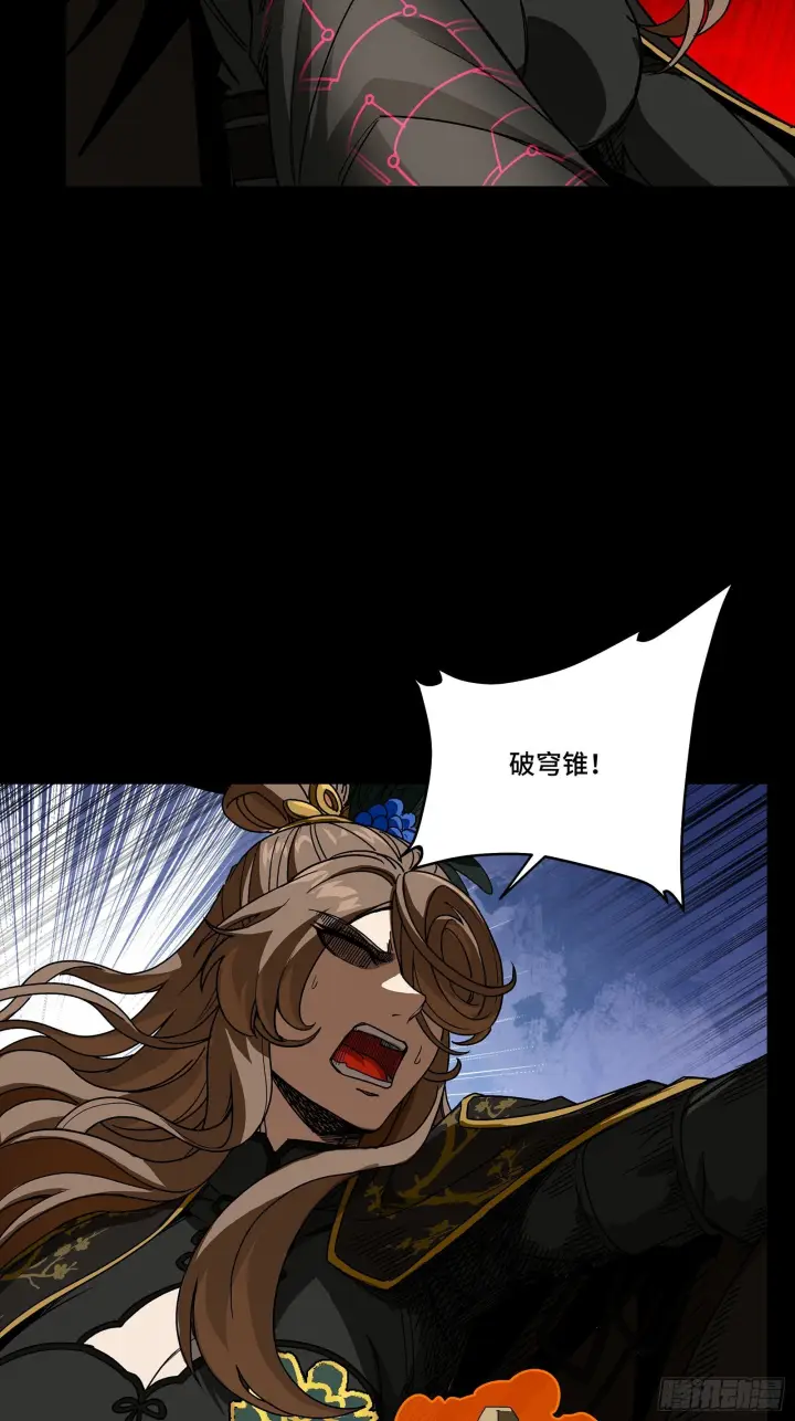 《星甲魂将传》293 暴走的张角图23
