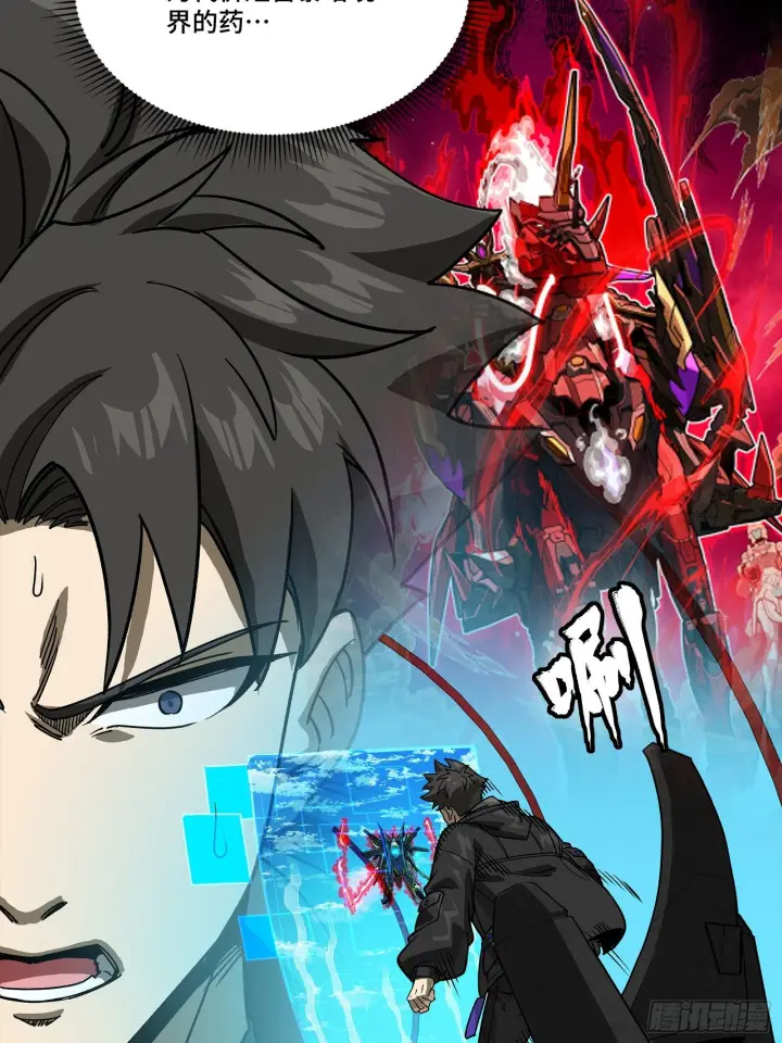 《星甲魂将传》293 暴走的张角图32