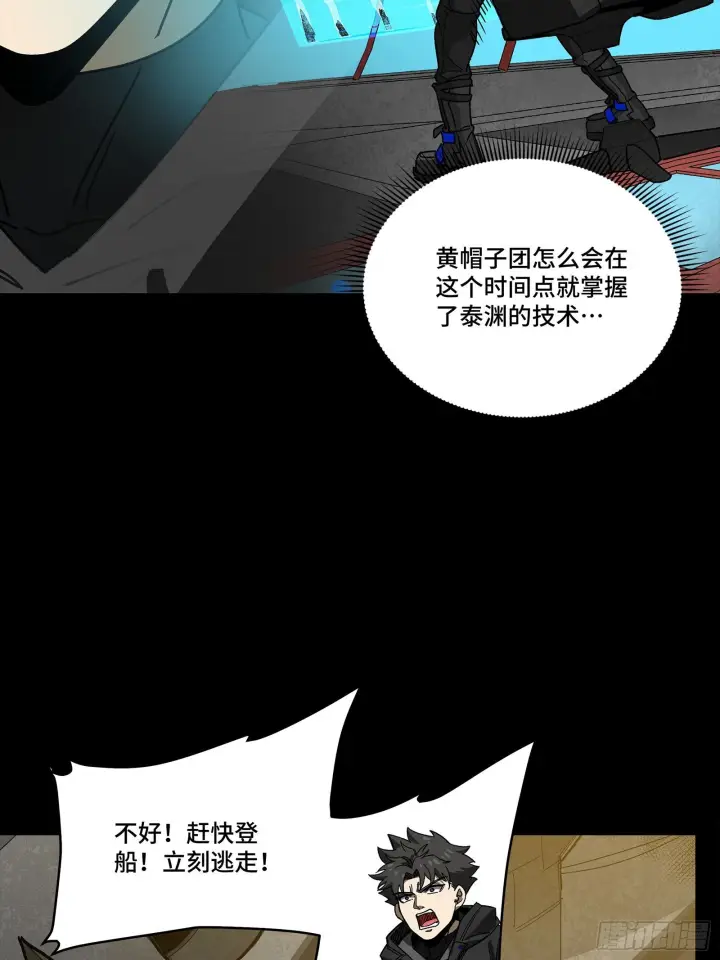 《星甲魂将传》293 暴走的张角图33