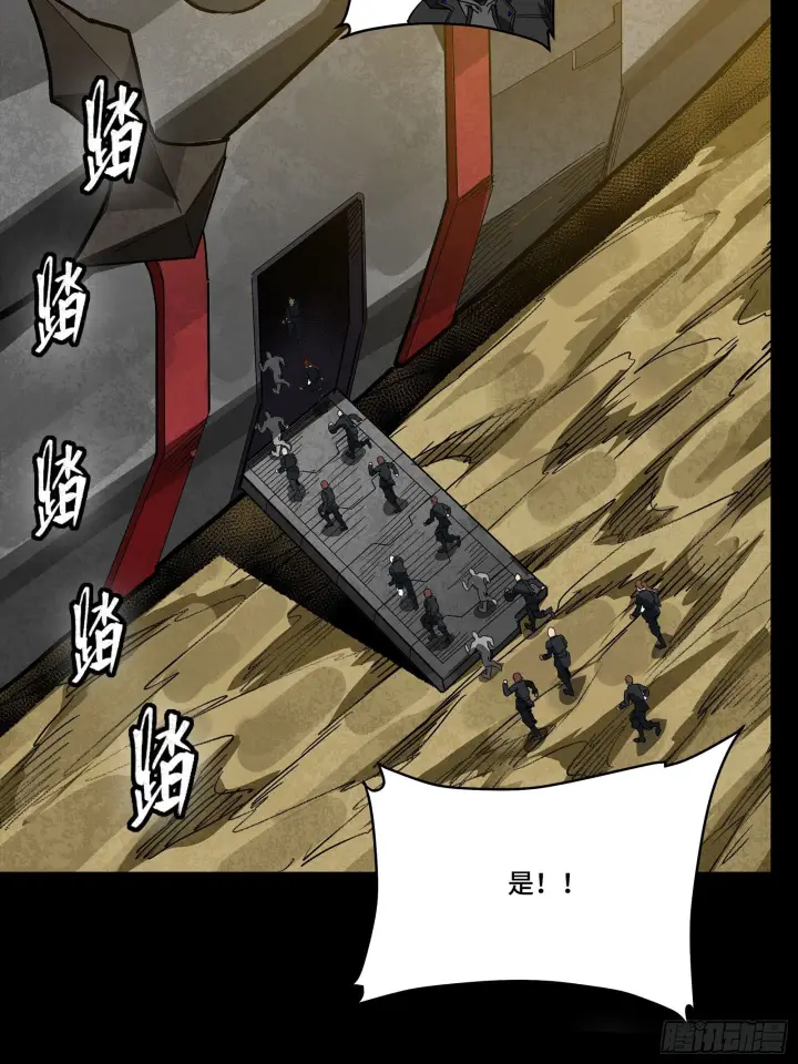 《星甲魂将传》293 暴走的张角图34