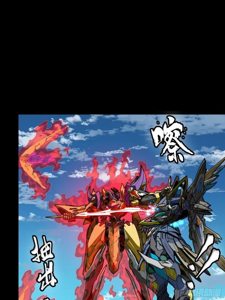 《星甲魂将传》293 暴走的张角图35
