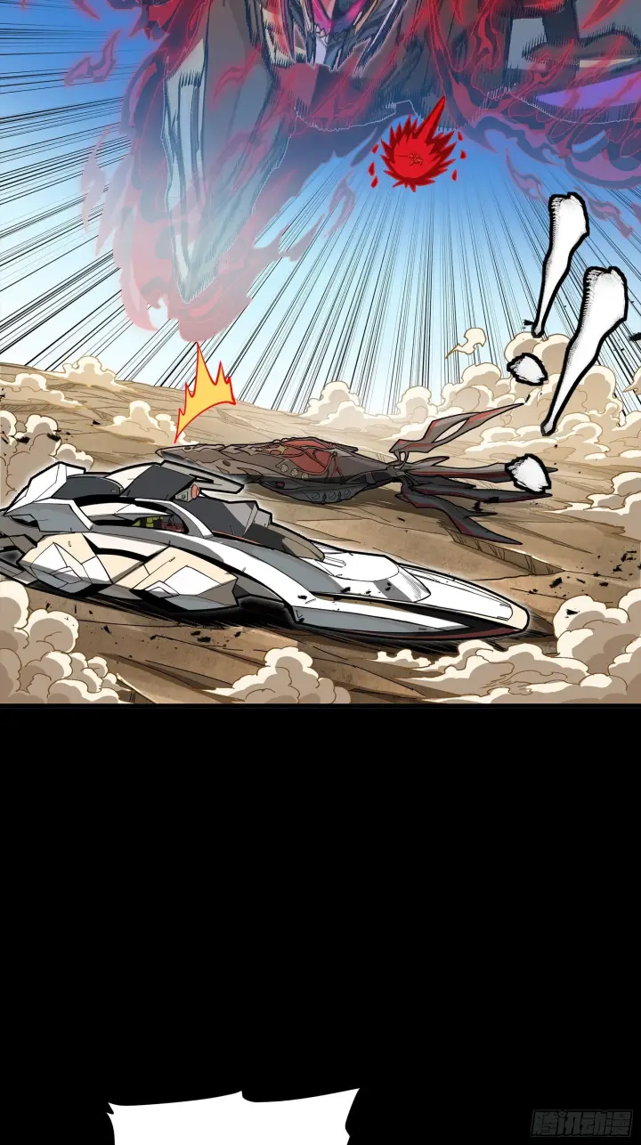 《星甲魂将传》293 暴走的张角图43