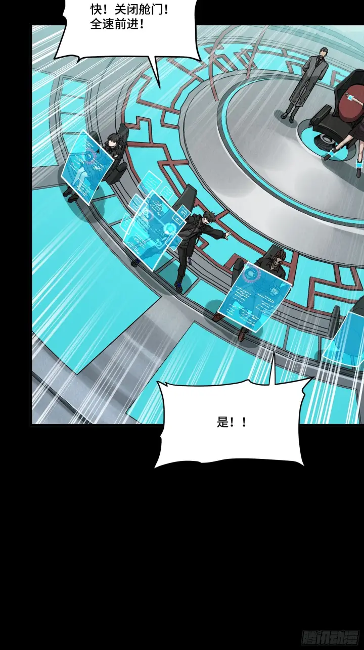 《星甲魂将传》293 暴走的张角图44