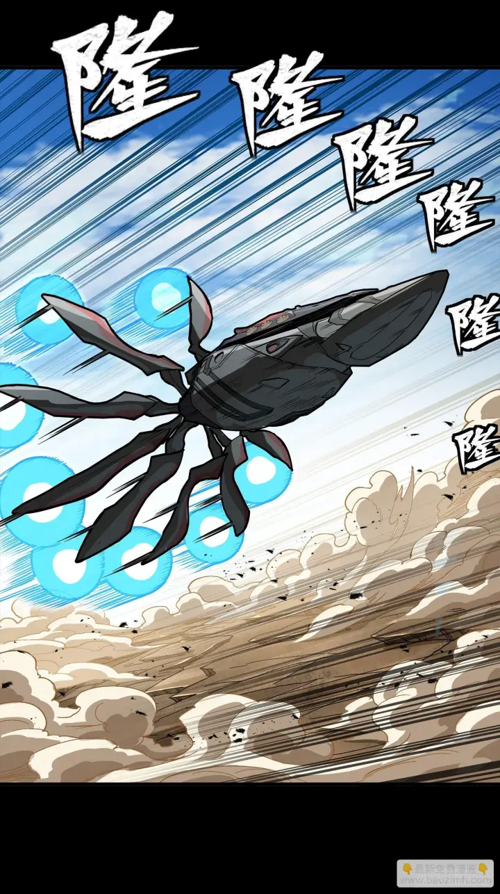 《星甲魂将传》293 暴走的张角图45