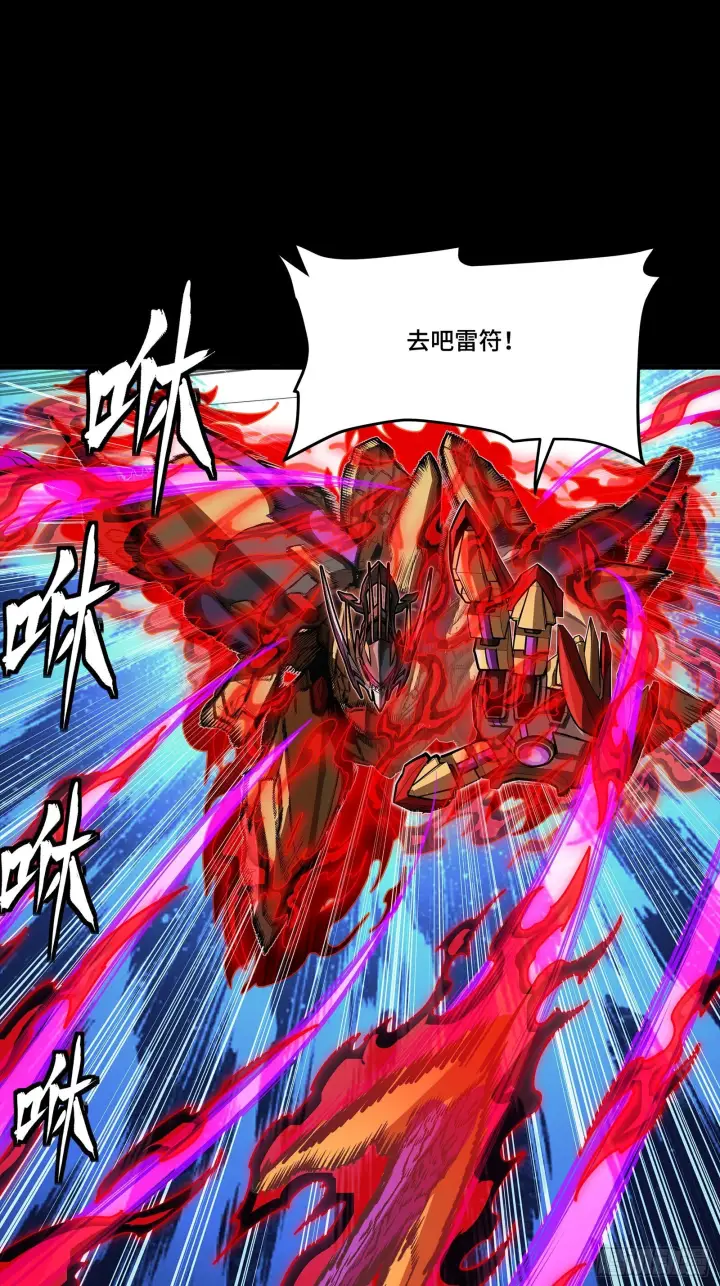 《星甲魂将传》293 暴走的张角图46