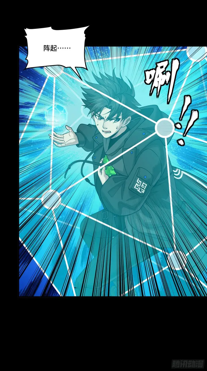 《星甲魂将传》293 暴走的张角图48