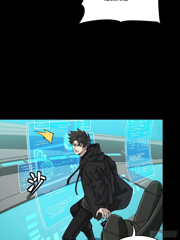 《星甲魂将传》293 暴走的张角图52