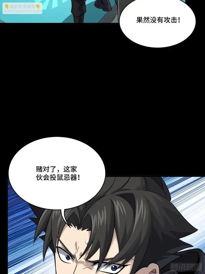 《星甲魂将传》293 暴走的张角图53