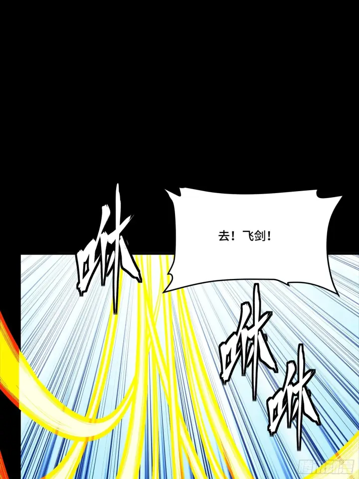 《星甲魂将传》293 暴走的张角图56
