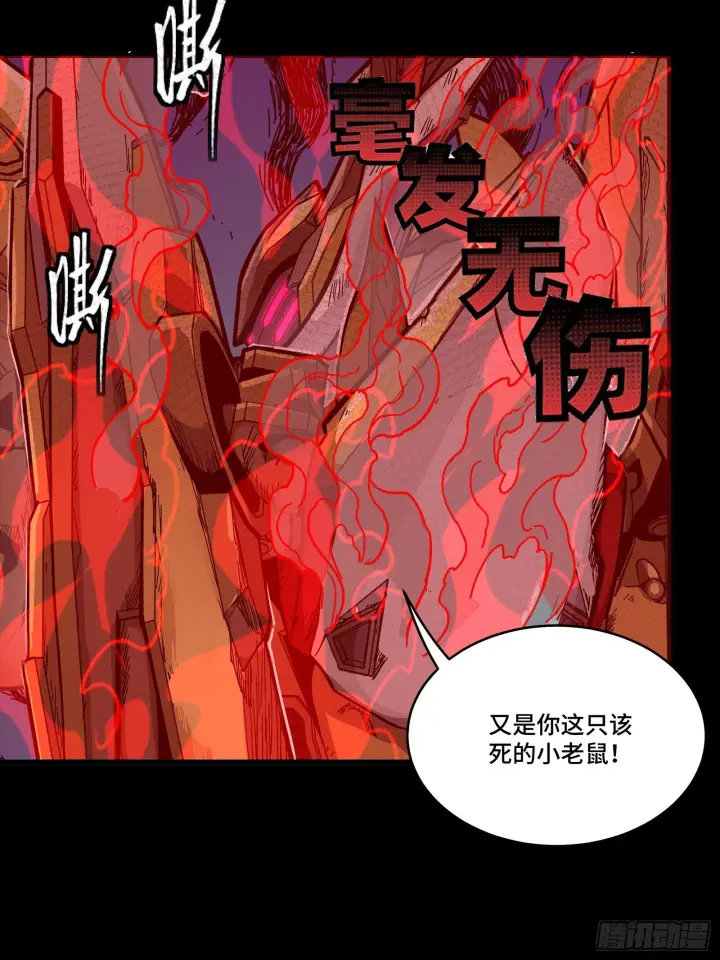 《星甲魂将传》293 暴走的张角图60