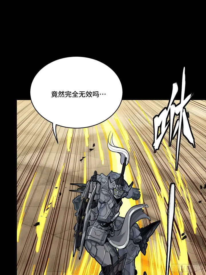 《星甲魂将传》293 暴走的张角图61