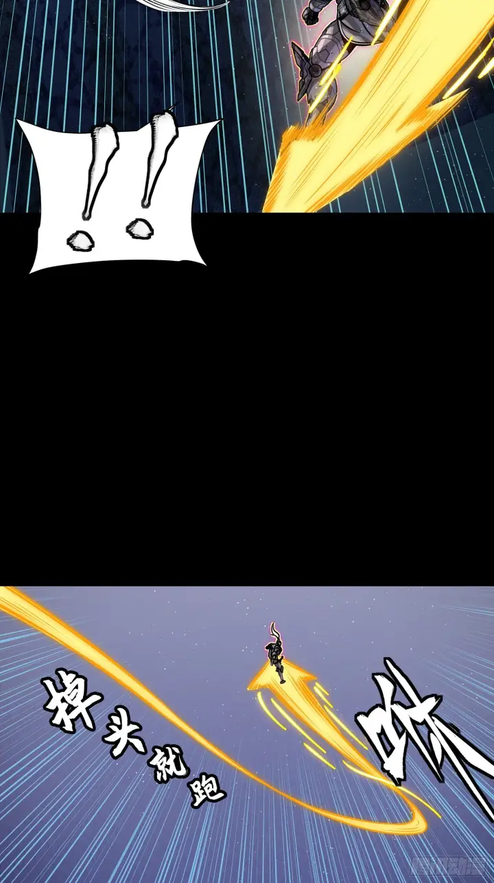 《星甲魂将传》293 暴走的张角图64