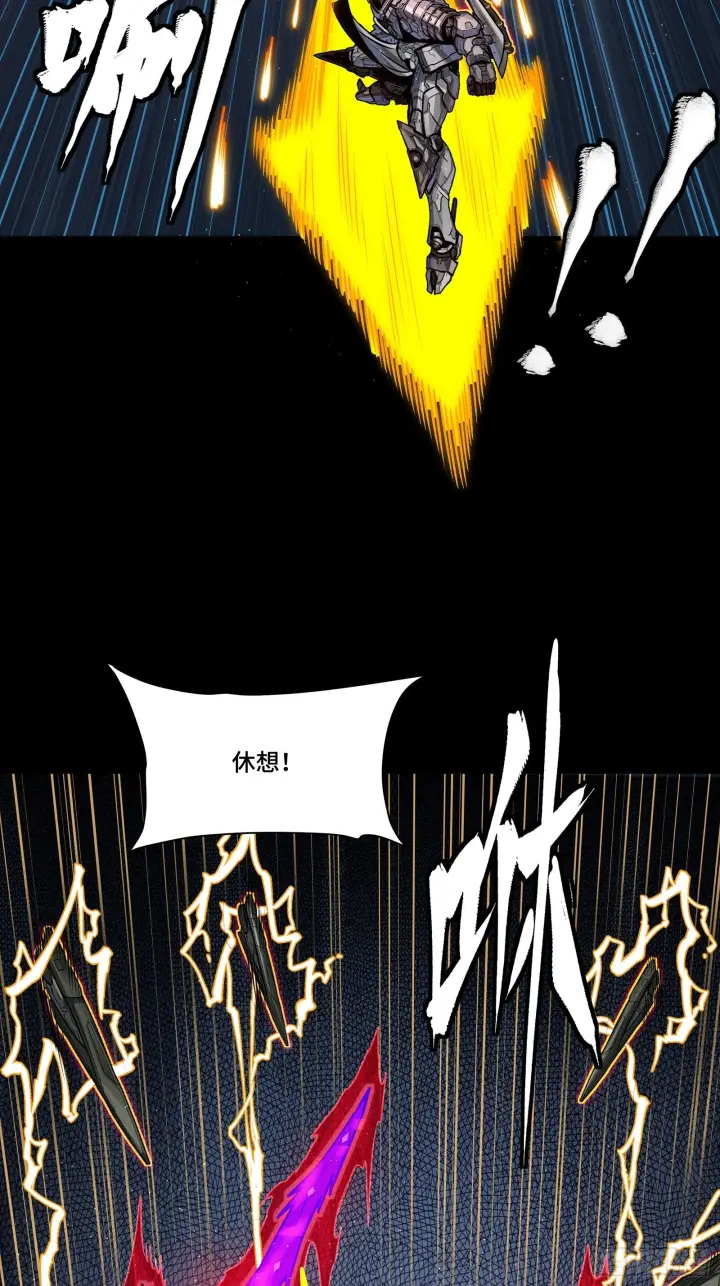 《星甲魂将传》293 暴走的张角图67