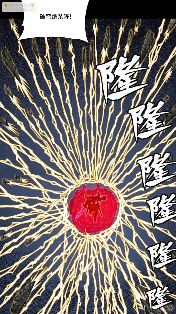 《星甲魂将传》293 暴走的张角图69