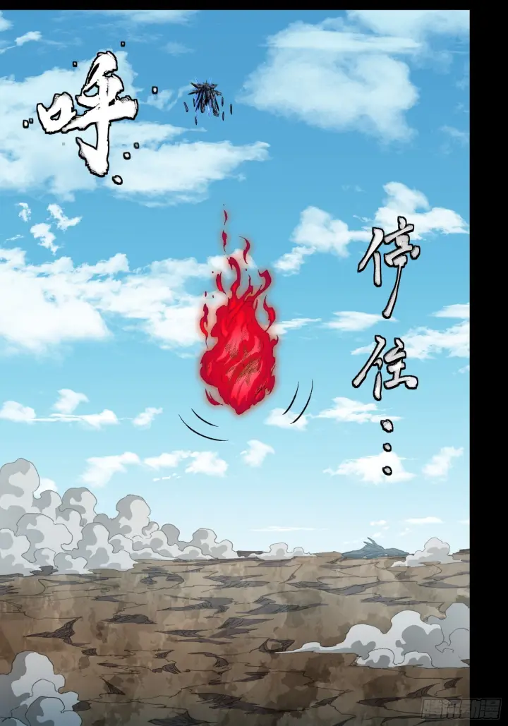 《星甲魂将传》293 暴走的张角图7