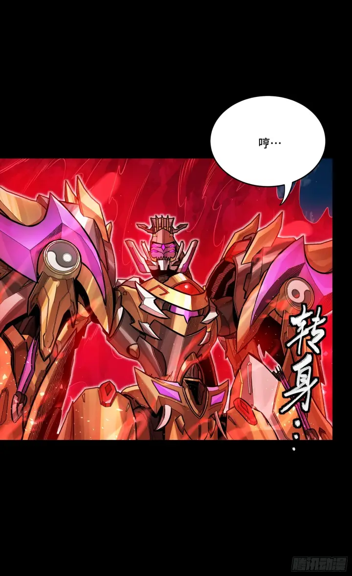 《星甲魂将传》293 暴走的张角图72