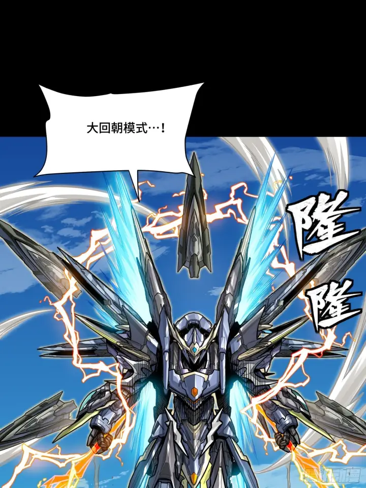 《星甲魂将传》293 暴走的张角图73