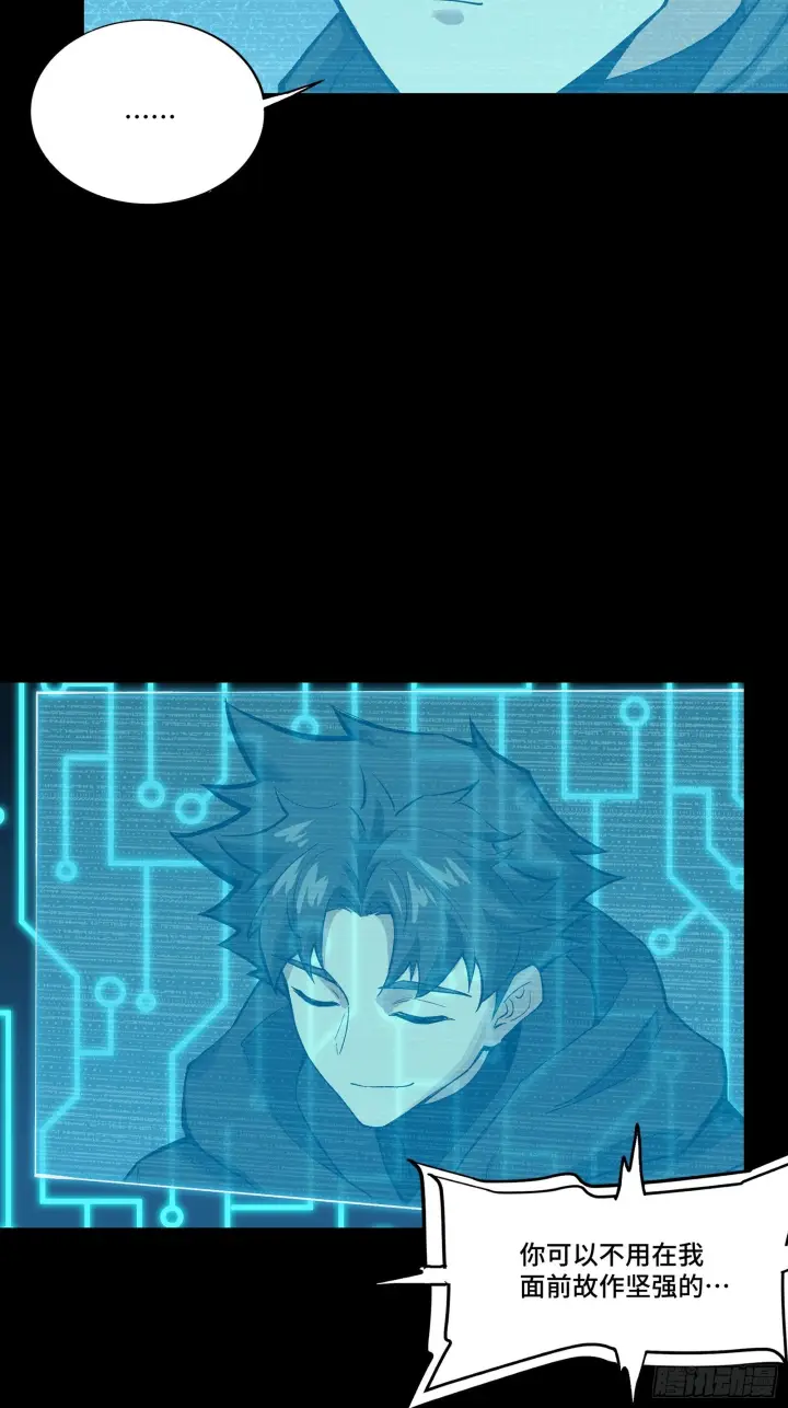 《星甲魂将传》294 圣阶凶兽图10
