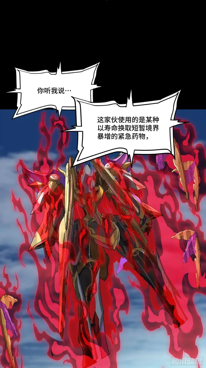 《星甲魂将传》294 圣阶凶兽图11