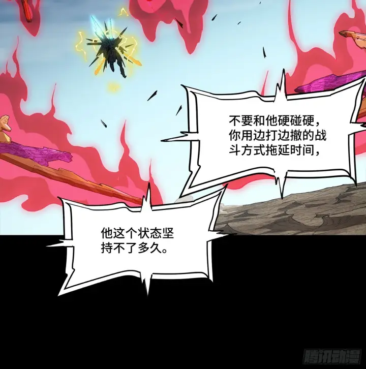 《星甲魂将传》294 圣阶凶兽图12