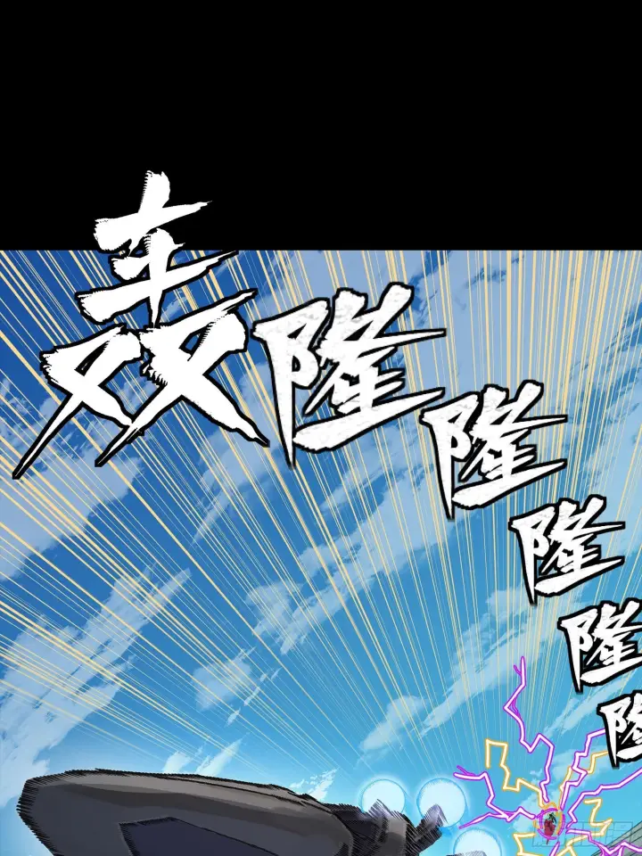 《星甲魂将传》294 圣阶凶兽图23