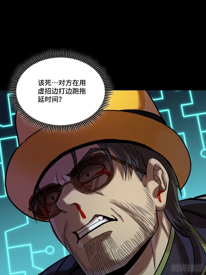 《星甲魂将传》294 圣阶凶兽图31