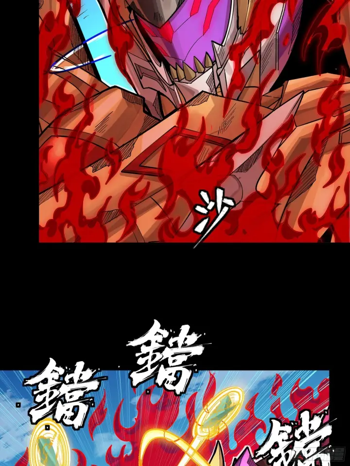 《星甲魂将传》294 圣阶凶兽图35